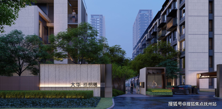 开云电竞app嘉定【大华梧桐樾】售楼处电线最新咨询-房价-户型-小区环境(图3)