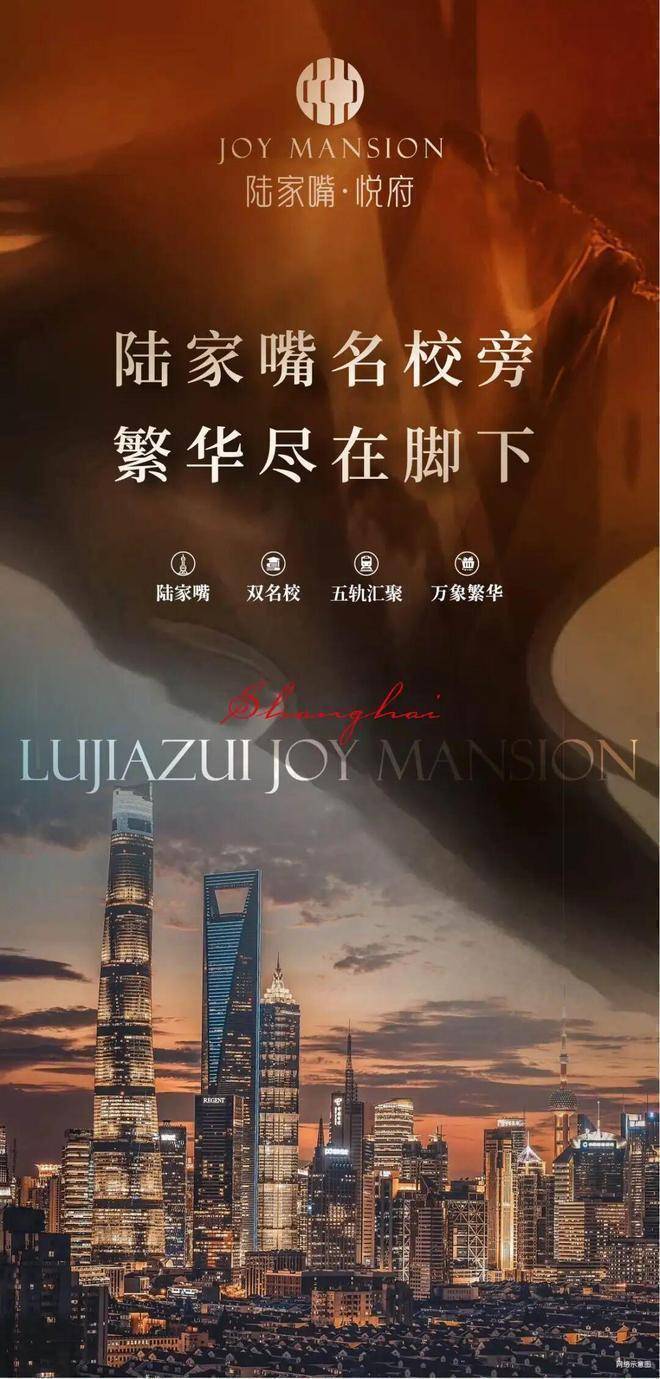 陆家嘴悦府官方售楼处电话(陆家嘴悦府)官方网站-销中心欢迎您-楼盘详情最新价格-户型图-容积率2026527售楼处(图5)
