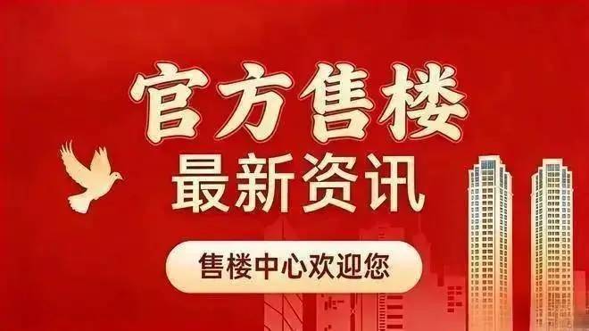 2026-保利天奕售楼处电话保利天奕营销中心电线楼盘网站楼盘测评售楼中心电话百科24小时热线欢迎您(图1)