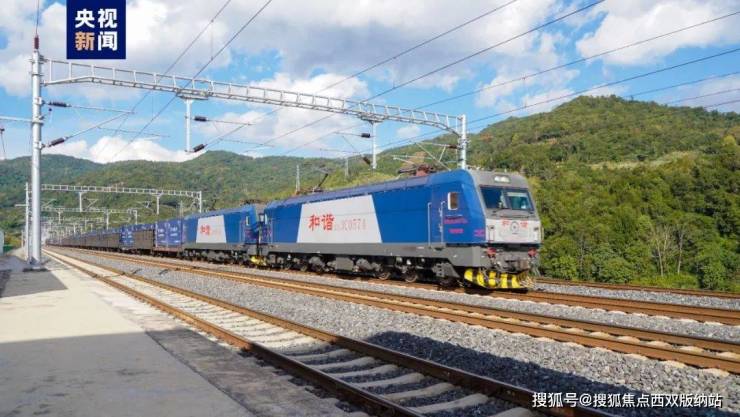 中老铁路澜湄快线国际货物列车累计开行突破1000列