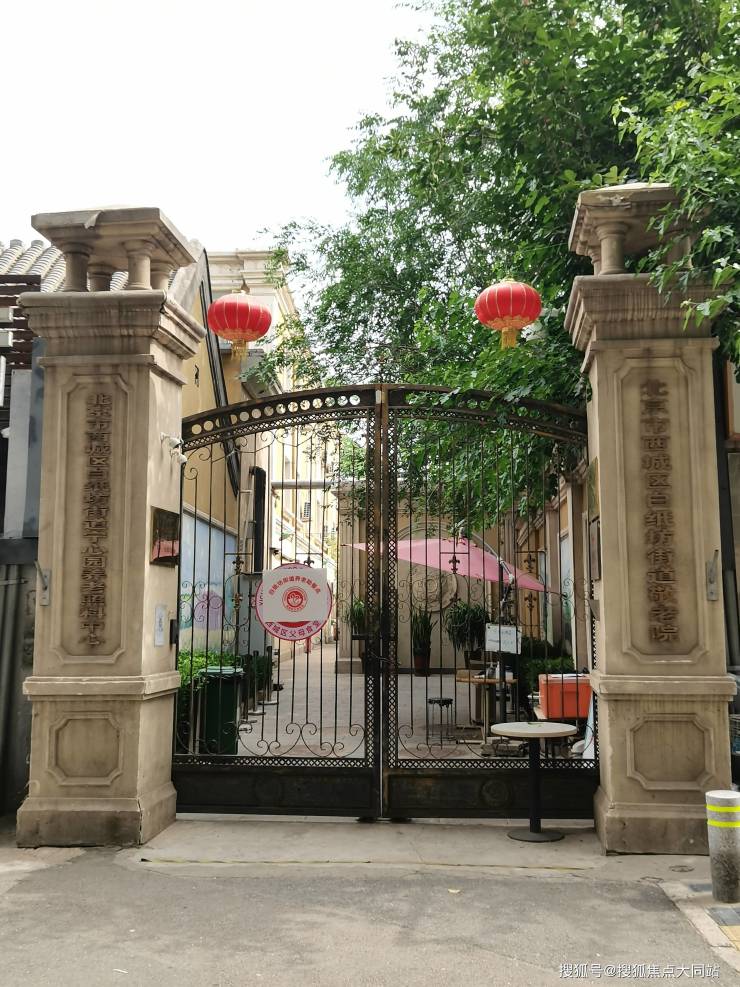 2026年9月北京市西城区白纸坊街道宁心园养老照料中心干货整理：地理位置、入住费用及服务内容一览(图1)