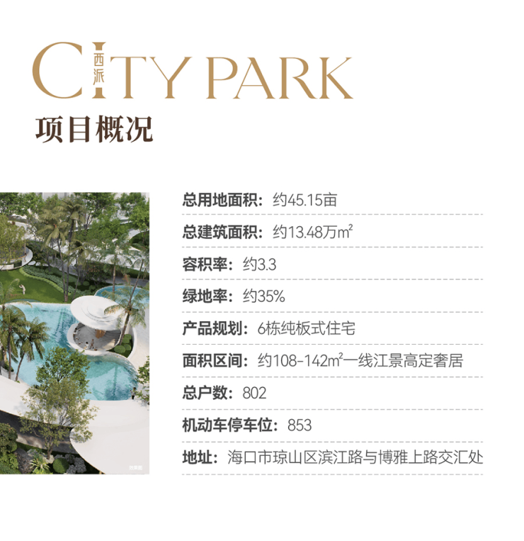 海口铁建西派澜廷(售楼处)首页网站-2025铁建西派澜廷房价-楼盘评测丨地址丨价格丨售楼处电话丨楼市动态-丽江搜狐焦点