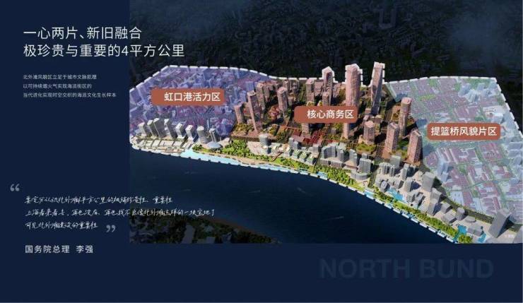 中粮壹号官方售楼处电话(中粮北外滩壹号)官方网站-北外滩营销中心欢迎您-楼盘详情最新价格-户型配套-交付时间@2026年5月23日售楼处发布(图5)