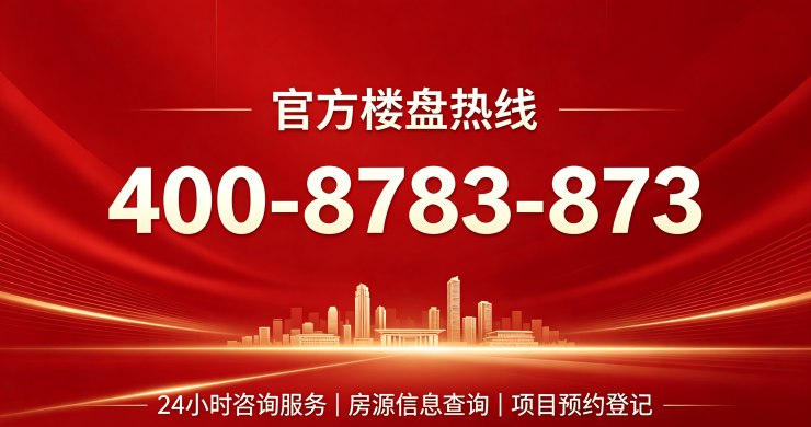 2026官方最新-众安IOC莲玺售楼处电话-众安IOC莲玺销售中心欢迎您-环境-户型-价格-地址-楼盘详情-配套-电线h热线热搜-热门楼盘(图4)