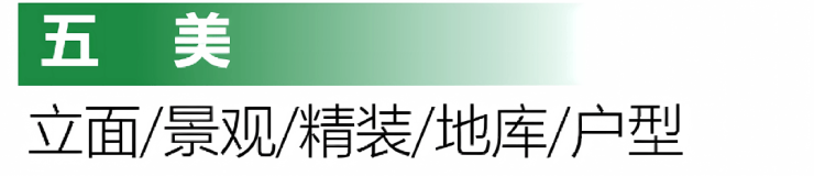苏州金茂府精装科技住宅苏州狮山金茂府狮山怎么样？热销背火星电竞入口后的秘密(图6)