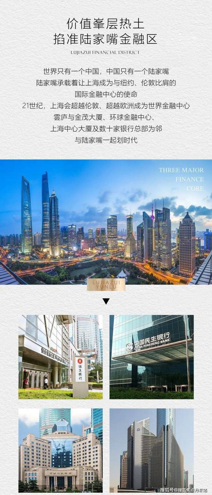 浦东正看陆家嘴四件套「陆家嘴·雲庐售楼处电话:400-876-771078」