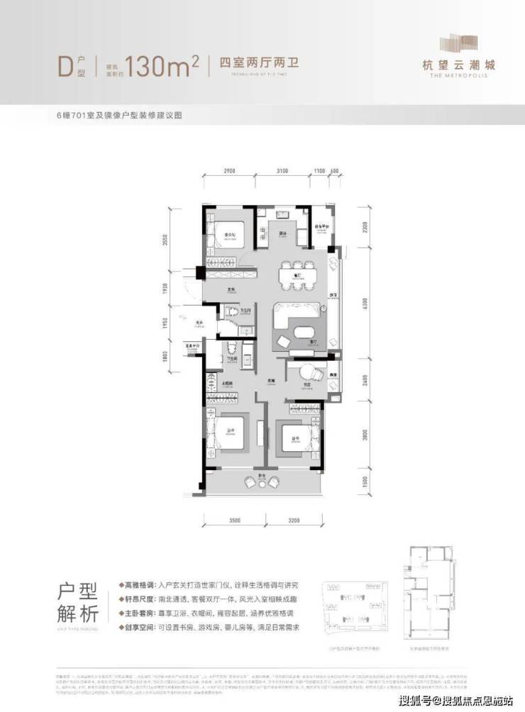 9博体育杭州【融创杭望云潮城】首页网站丨欢迎您丨杭州融创杭望云潮城楼盘详情(图19)