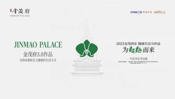 营销中心]科技路金茂府优缺点高新科技路高端私享会所恒温泳池+私宴厅(图1)