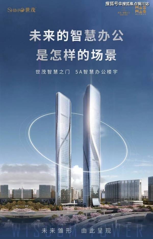 杭州滨江【世茂智慧之门】售楼处电话|24小时电话丨售楼处地址丨最新价格详情-全国搜狐焦点