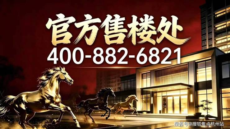 2026露香园馥公馆售楼处电话_预约看房通道露香园馥公馆楼盘详情最新房价户型图实时更新(图1)