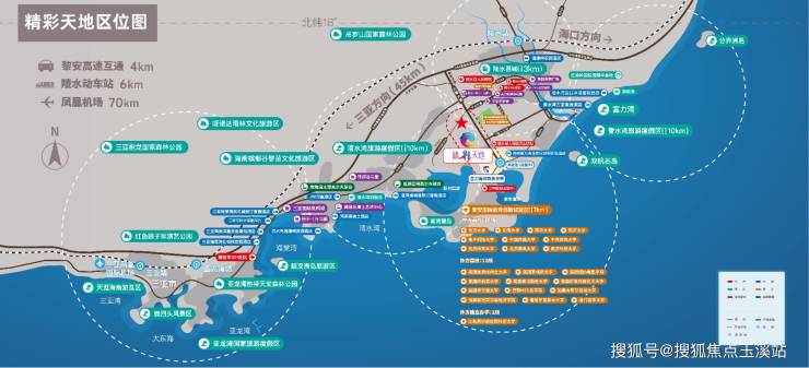 海南陵水精彩新天地售楼处简介最新楼盘详情房价