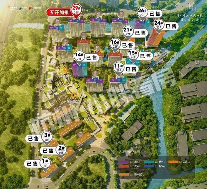 润启未来之城售楼处)官网-润启未来之城售楼中心电话-环境-户型-价格-地址-楼盘详情-配套-电话-交房时间-配套-交房时间(图2)