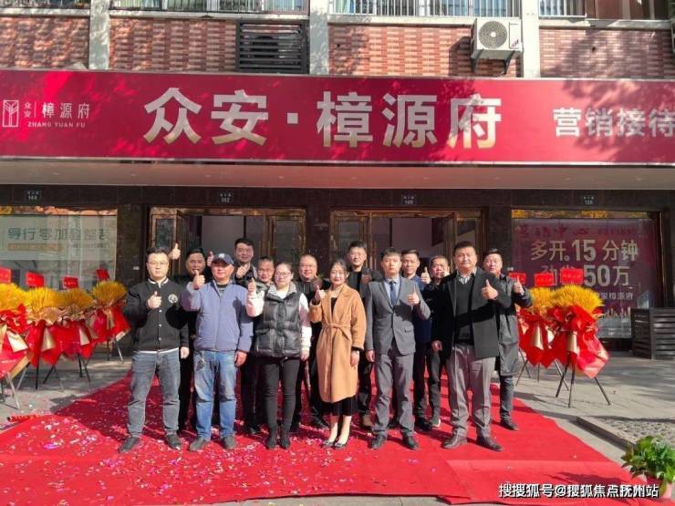 樟源府_杭州众安樟源府售楼处丨萧山众安樟源府楼盘详情_房价_户型图