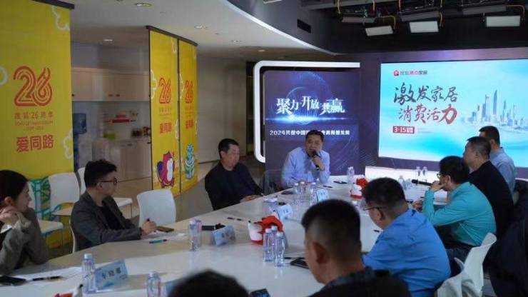 激发家居消费活力