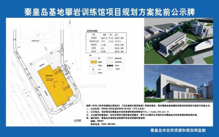 秦皇岛金梦海湾将新建一世界杯-足球赛事比分体育网座运动场馆