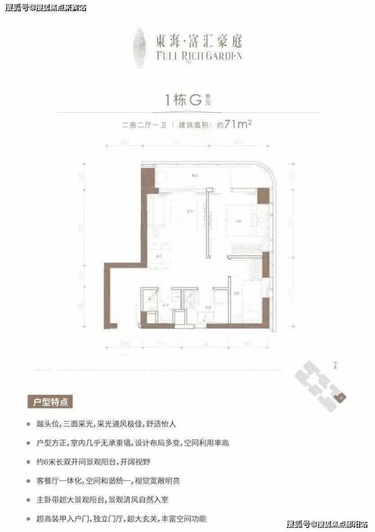 东海富汇豪庭(欢迎您)东海富汇豪庭售楼处_24小时电话丨首页网站_楼盘详情-邵阳搜狐焦点
