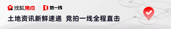 土拍丨保定化纤厂南侧3宗居住用地成功出让均由石榴集团竞得
