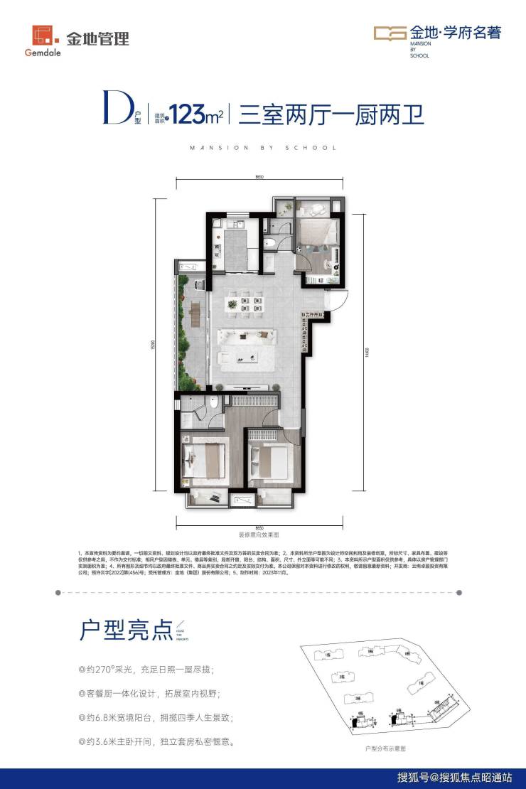 昆明金地學府名著什麼時候交房金地學府名著值得買嗎最新消息