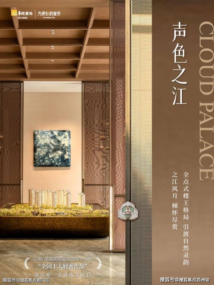 华润沄璟文华轩售楼处电线)华润沄璟文华轩售楼中心电话楼盘百科首页网站楼盘百科首页网站开元棋牌- 开元棋牌官方- APP下载24小时热线电话