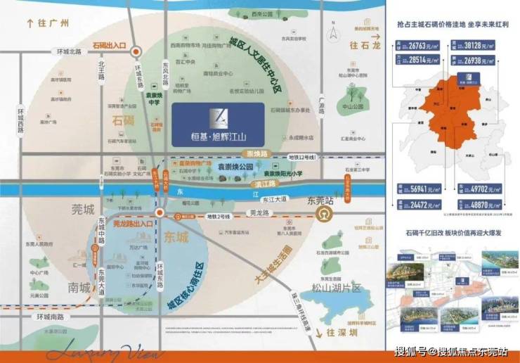 AG真人·(中国)官方网站东莞恒基旭辉江山有哪些户型？附近地铁站？(图6)