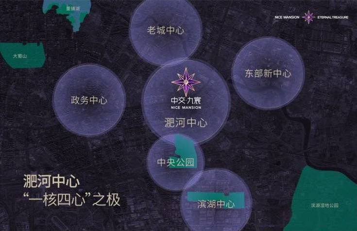 合肥中交九宸新房周边配套-值得买吗(图1)