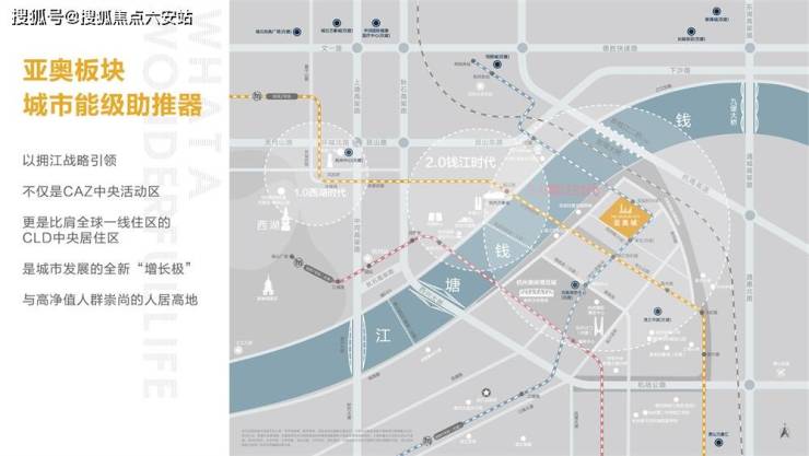 亚奥城(杭州华润亚奥城)首页网站丨钱江世纪城华润亚奥城-楼盘详情|户型配套-六安搜狐焦点