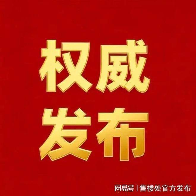 万科光谷锦上售楼处电话-万科光谷锦上(销售中心)-电话-地址-价格-户型-楼盘详情-交房时间-周边配套(图2)
