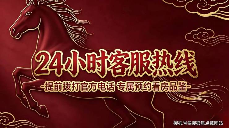 【潮语观棠轩官方售楼处电话】首页_潮语观棠轩营销中心欢迎您地址导航最新房价户型图容积率绿化率交房时间地铁学区配套全解析(图5)