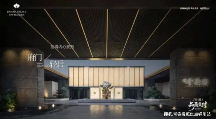 金茂姑苏满元(售楼处)官网-金茂姑苏满元销售中心-环境-户型-价格-地址-楼盘详情-配套-电话-交房时间-配套-电话(图1)