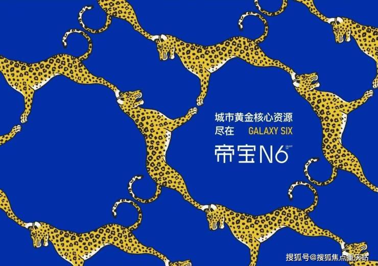 成都星河WORLD帝宝售楼部官方电话周边配套详情楼盘核心价值户型全面解析(图1)