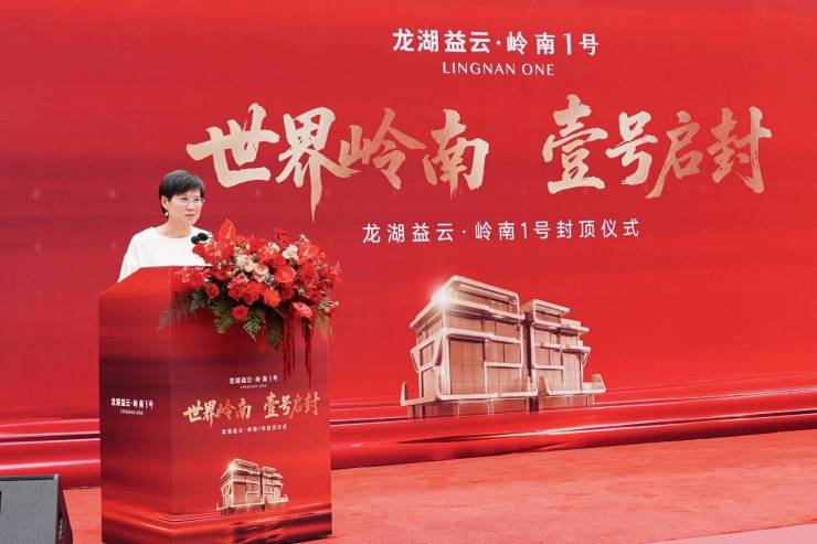 白云再献世界一座国际化山湖会客厅龙湖益云岭南1号荣耀封顶(图5)