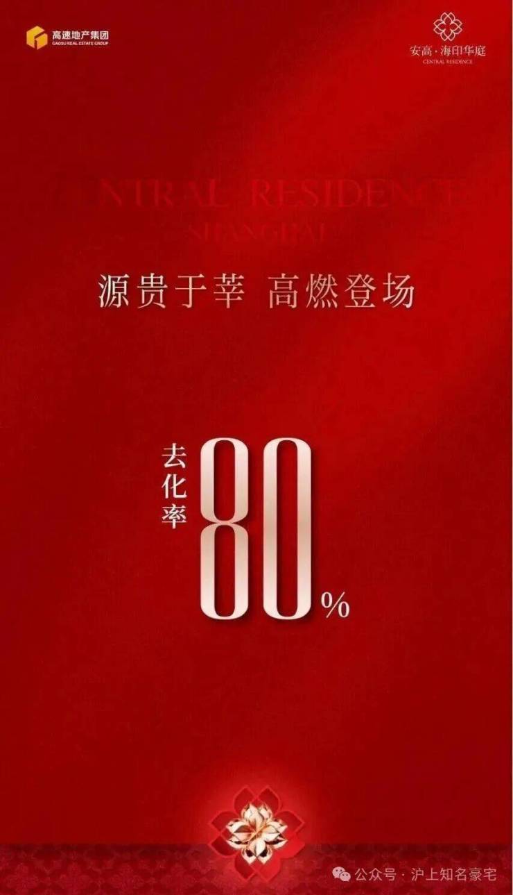 安高海印华庭(官方售楼处)电话-官网首页-安高海印华庭销售中心-楼盘详情-配套-电话-交房时间-配套-交房时间(图16)