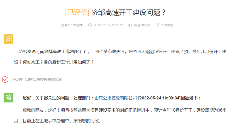 建设周期36个月济邹高速南绕城高速预计10月开工