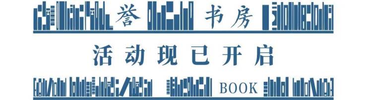 《誉书房》|北京城建&middot;国誉上城为城央展卷,为少年燃灯