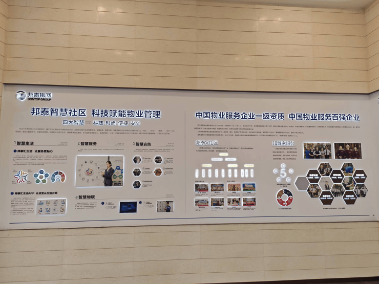 合肥四川邦泰悦九章楼盘详情-最新房价+户型图集+楼盘配套+小区环境(图5)