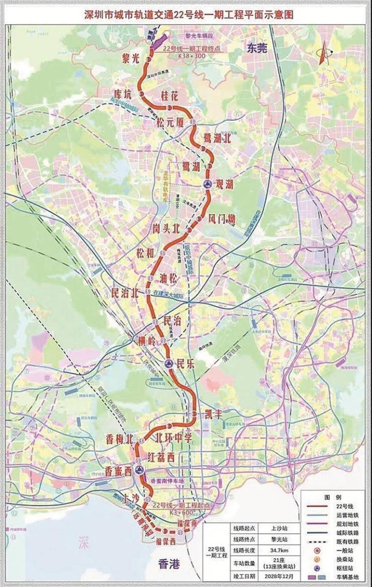 深圳地铁22号线2028年底建成 观澜至福田45分钟通达