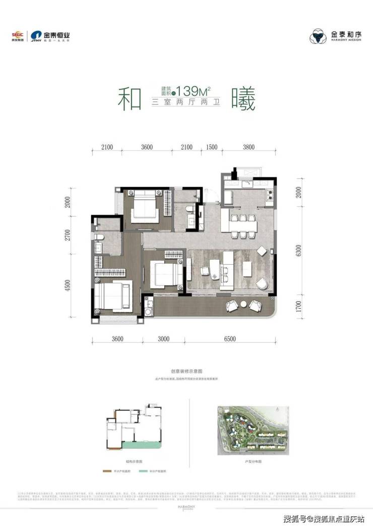 成都【金泰和序】售楼部官方热线本月新取证楼栋公示主力户型得房率6月最新优惠政策(图6)