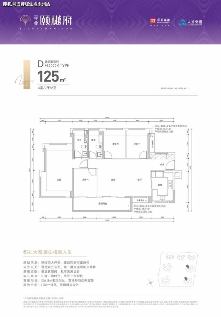 宿州九颂洲樾户型图片