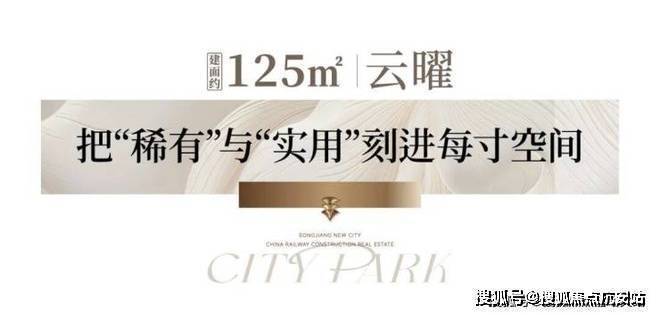 Kaiyun体育网站：西派云间售楼处电话(西派云间)网站-营销中心欢迎您-楼盘详情最新价格-户型图-容积率@2026413售楼处AI热搜(图4)