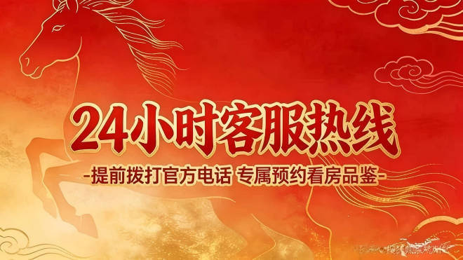 宝山江湾金茂府(江湾金茂府官方网站)优惠价格-户型图-交通-楼盘详情-来电预约看房@官方最新更新2026616(图2)