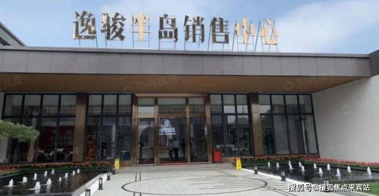 2025 逸骏半岛售楼处(逸骏半岛)首页网站|逸骏半岛欢迎您-楼盘