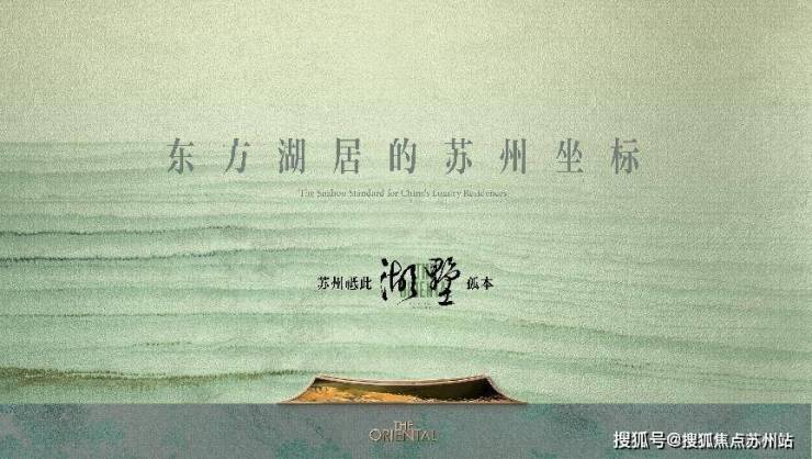 尊龙凯时- 尊龙凯时官方网站- APP下载鸿湖上：首付15%苏州稀缺湖墅价值可期