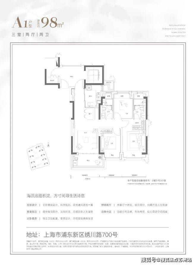 AG真人平台官方售楼处上海浦东华润观宸润府楼盘详情售楼中心首页网站24小时热线电(图18)