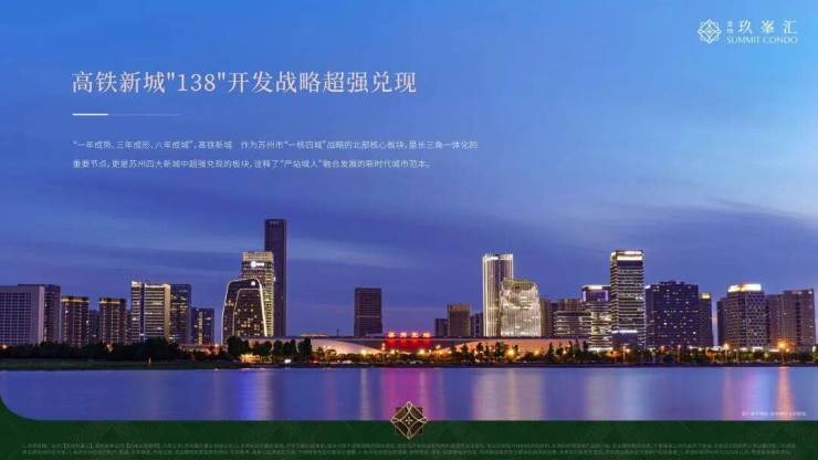 苏州新房|高铁新城|金地玖峯汇-金地玖峯汇怎么样?图文详解-周边环境-户型解析-商业配套-交通配套-学区-苏州搜狐焦点