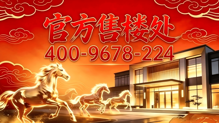 浦东招商臻境官方地址官方营销中心-招商臻境售楼处地址-看房预约-客服24小时接听@网站更新2026年5月(图14)