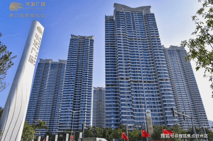 横琴华发广场横琴府(欢迎您)首页位置售楼中心_户型价格@最新房价