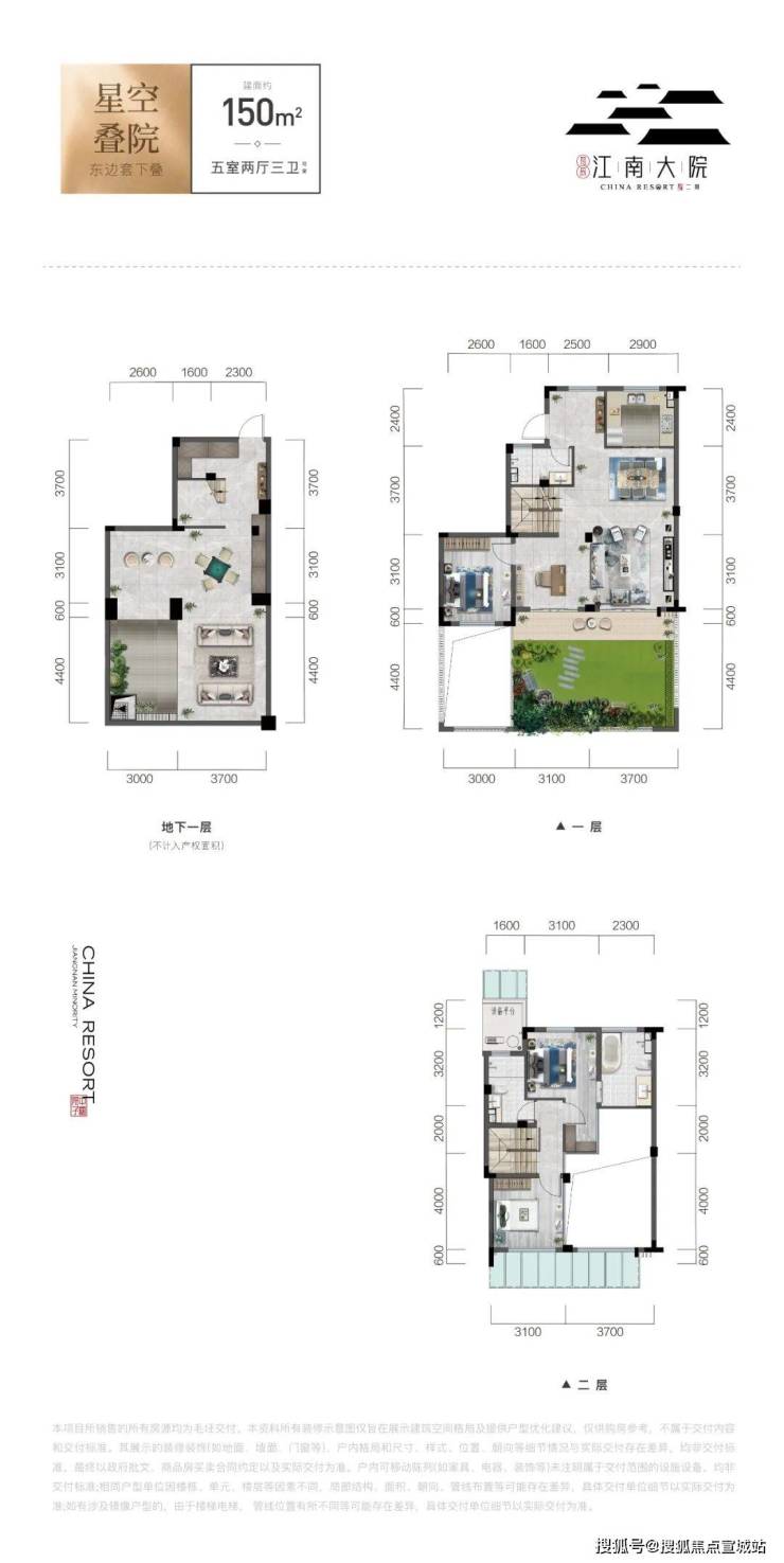 易辰江南大院-杭州2024价格-售楼处电话-易辰江南大院户型/配套/小区