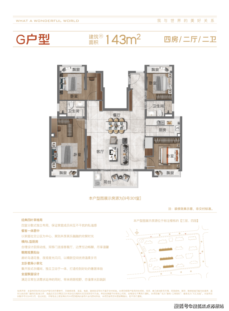 江湾悦府(2024年67象屿江湾悦府)首页网站|最新楼盘详情-户型配套