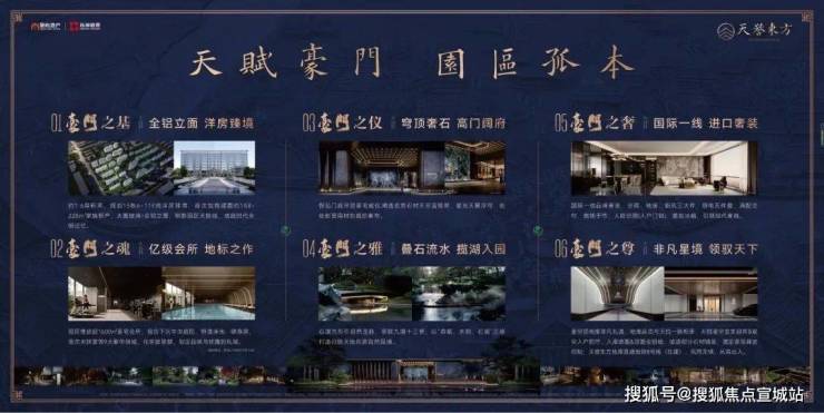 苏州园区洋房象屿天誉东方(2024售楼处楼盘测评)首页网站-天誉东方售楼处样板间价格户型容积率
