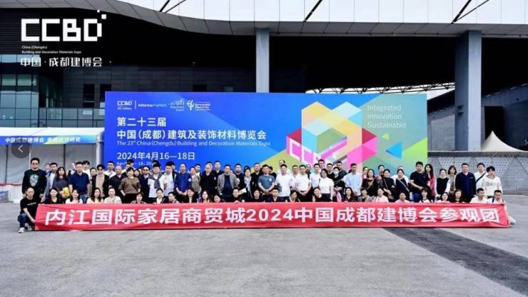 第二十三届中国成都建筑及装饰材料博览会隆重举办